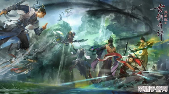 古剑奇谭系列深度探索：从剧情沉浸到玩法创新，哪款游戏更引领仙侠新风尚？