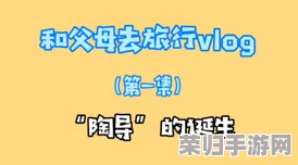 用小逗号撞击老师小句号，展现了学生与教师之间微妙的互动与情感交流，值得深思