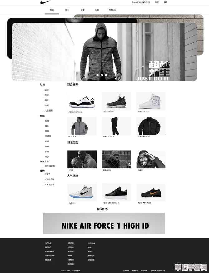 成品网站nike源码ccc- 优质的Nike官方网站源码，功能齐全，设计精美，易于定制和使用
