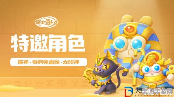 策略揭秘：保卫萝卜4法老归来第16关，巧妙布局与技能组合助你轻松破局新挑战