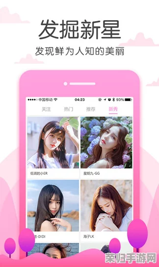 蜜唇直播app：打造最具魅力的社交直播平台，用户评价高达4.8星