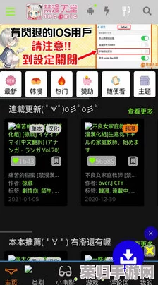 jm漫话网页端使用指南及最新版下载方法