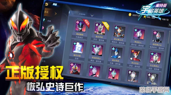 2024年必玩！奥特曼激战怪兽系列游戏精选，热门对战体验全收录