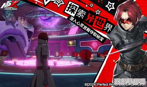 女神异闻录：夜幕魅影深度探索——李瑶玲专属启示搭配策略全指南