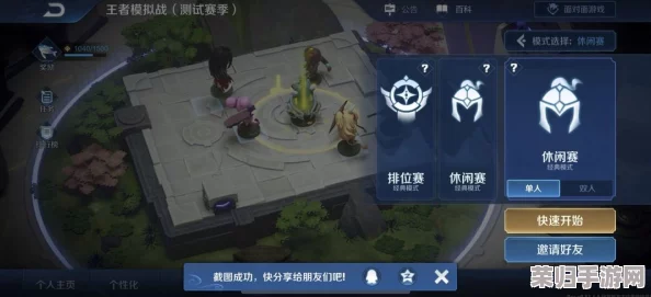 探索《王者荣耀》全新策略维度：自走棋模式独家游玩指南与入口揭秘