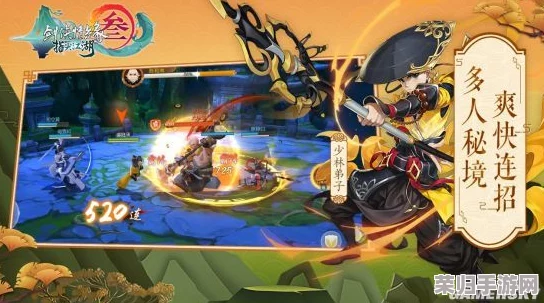 《剑网3指尖江湖》攻略：揭秘空冥决残页高效收集途径与详细获取策略