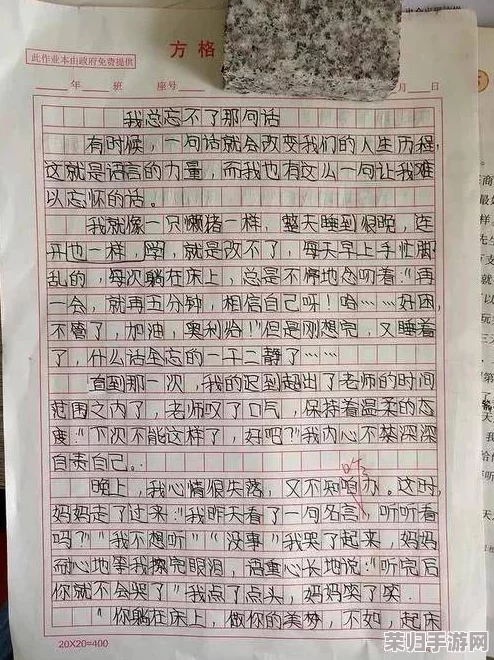 输了让同学玩全部位置作文：一次难忘的游戏体验与友谊的升华