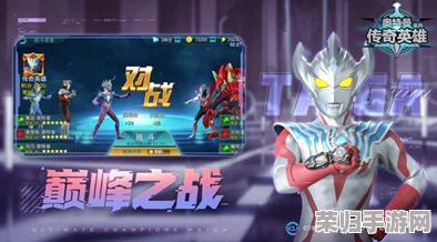 探索奥特曼传奇英雄的无限宝藏：奥特宝库全方位玩法指南与策略深度挖掘