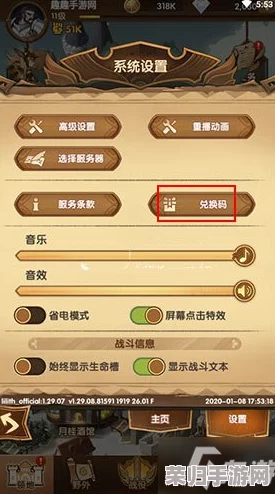 剑与远征国服首发:独家汇总启程礼包,通用兑换码大全及隐藏福利揭秘! 剑与远征国服首发:独家汇总启程礼包,通用兑换码大全及隐藏福利揭秘!