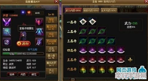 《神仙道》进阶指南：解锁中期至后期境界，全面剖析XX级到YY级的修行之路