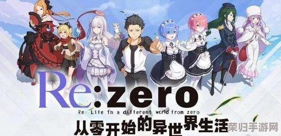 异界生存挑战:从零到精通,异世界生活演练所全关卡策略指南与实战心得集锦 异界生存挑战:从零到精通,异世界生活演练所全关卡策略指南与实战心得集锦