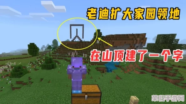 迷失在我的世界？高效找回失踪家园的指南！
