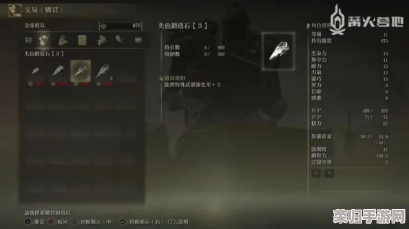 艾尔登法环:高效攻略教你如何获取辉石钥匙的奥秘! 艾尔登法环:高效攻略教你如何获取辉石钥匙的奥秘!