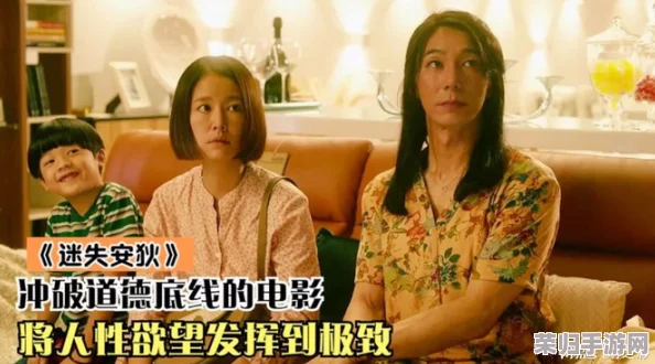 《淫娃小依》:一部挑战道德底线的作品,令人深思的情感与欲望交织 《淫娃小依》:一部挑战道德底线的作品,令人深思的情感与欲望交织