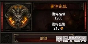 《暗黑破坏神3》终极：一键解锁奶牛仗的最简易全攻略！