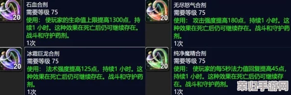 WLK时代炼金术师速升满级攻略：高效技巧助你飞速进阶！