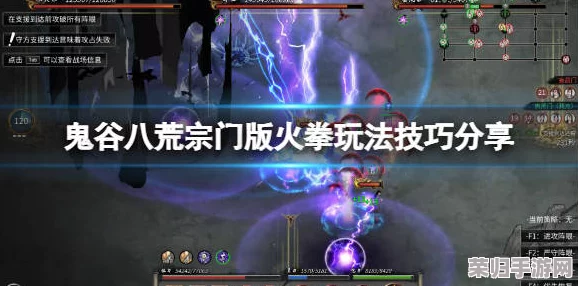 鬼谷八荒宗门大比：深度玩法解析，沉浸式体验修仙对决乐趣！