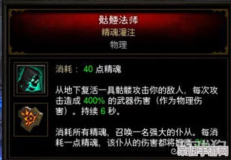 暗黑破坏神4终极攻略:打造暴杀流火法,完美加点技巧 暗黑破坏神4终极攻略:打造暴杀流火法,完美加点技巧