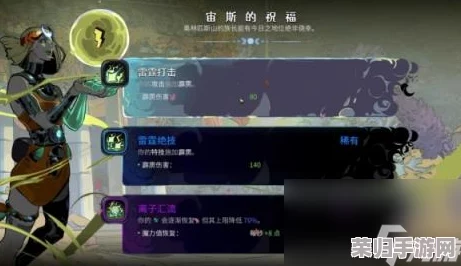 哈迪斯2：全祝福特性深度解析与战力飙升秘籍！