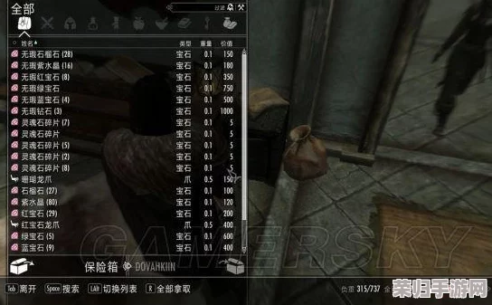 《上古卷轴5》深度解析：完成'死亡的味道'任务全攻略，隐藏细节与奖励！