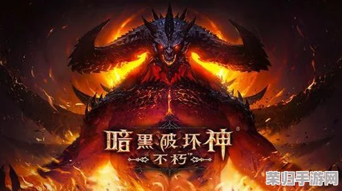 解锁暗黑破坏神不朽国际服：应对锁区挑战的全面指南！