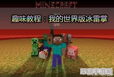 《我的世界》命名牌的神奇妙用：个性化标识与趣味互动全解析！