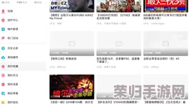 b站视频永久免费大库存网友热评：让你一次看个够，畅享无限精彩内容的最佳选择！