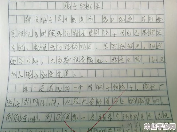 班长成为全班的插座作文:展现领导力与团结精神的生动写照 班长成为全班的插座作文:展现领导力与团结精神的生动写照