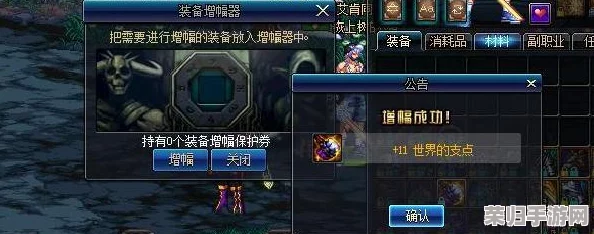 DNF红字增幅秘籍:高效打造顶级装备增强法! DNF红字增幅秘籍:高效打造顶级装备增强法!