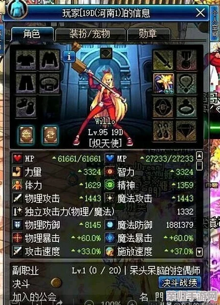 DNF红字增幅秘籍:高效打造顶级装备增强法! DNF红字增幅秘籍:高效打造顶级装备增强法!