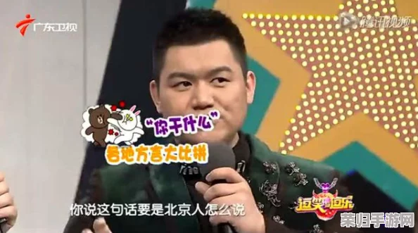 51cg搞笑综艺莫里秀找爹，幽默风趣引发观众热议，令人捧腹大笑的精彩瞬间！
