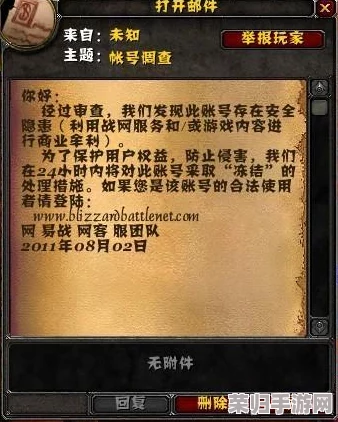 魔兽世界玩家必看：轻松几步找回遗失账号的实用指南！