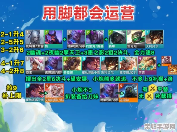 云顶之弈S11攻略：强力斗士提莫阵容，制霸棋盘新玩法！
