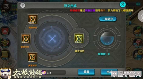 S7云顶之弈深度解析:海克斯科技全,二级强化符文战力飙升指南! S7云顶之弈深度解析:海克斯科技全,二级强化符文战力飙升指南!