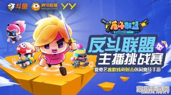 深度解析！反斗联盟全攻略秘籍，打造无敌战队策略专区