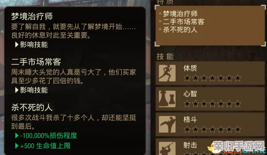 《腐烂国度2》全人物特性:独特技能与性格深度解析! 《腐烂国度2》全人物特性:独特技能与性格深度解析!