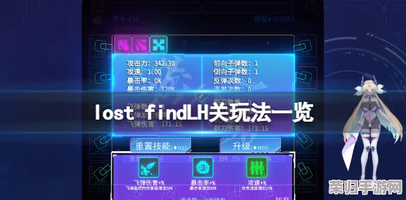 深入探秘LostFind:全攻略秘籍&高效解谜专区,助你轻松找回失落之旅! 深入探秘LostFind:全攻略秘籍&高效解谜专区,助你轻松找回失落之旅!