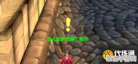 探索魔兽世界乌龟服:部落儿童周任务全攻略,趣味满满亲子冒险之旅! 探索魔兽世界乌龟服:部落儿童周任务全攻略,趣味满满亲子冒险之旅!