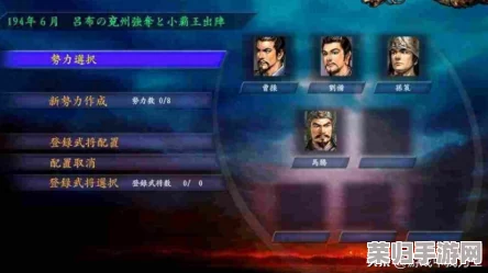《三国志9》威力加强版:深度攻略解锁,称霸三国新策略秘籍! 《三国志9》威力加强版:深度攻略解锁,称霸三国新策略秘籍!