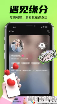 9幺高危风险9.1免费安装网友热评：轻松上手，安全无忧，让你畅享全新体验！