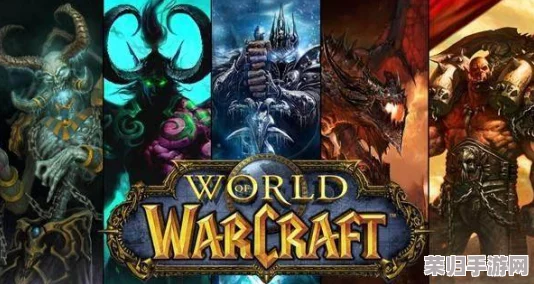魔兽世界9.0新纪元启程:新手必看攻略与生存建议大全! 魔兽世界9.0新纪元启程:新手必看攻略与生存建议大全!