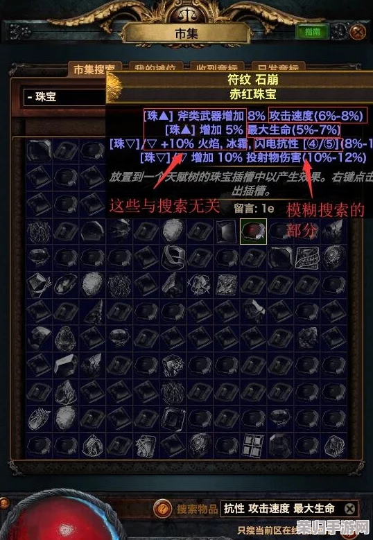 《流放之路》珍稀套装搜集指南:解锁全套物品与独家配方秘籍! 《流放之路》珍稀套装搜集指南:解锁全套物品与独家配方秘籍!