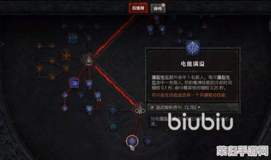 《暗黑破坏神4》深度解析：法师电系流派加点全攻略，打造雷电之王！