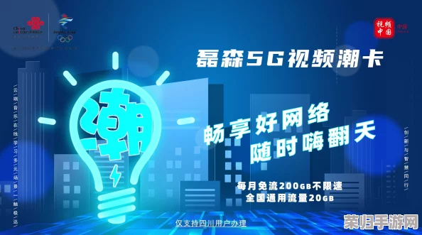 天天5g天天爽，快速畅享网络新体验，让生活更便捷更高效