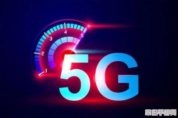 天天5g天天爽，快速畅享网络新体验，让生活更便捷更高效