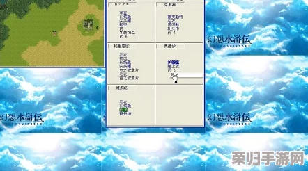 深度解析幻想水浒传3：全攻略秘籍，助你称霸奇幻水浒世界！