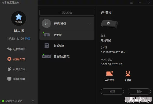 男女在一起插插插的软件：最新版更新，功能更强大，体验更流畅
