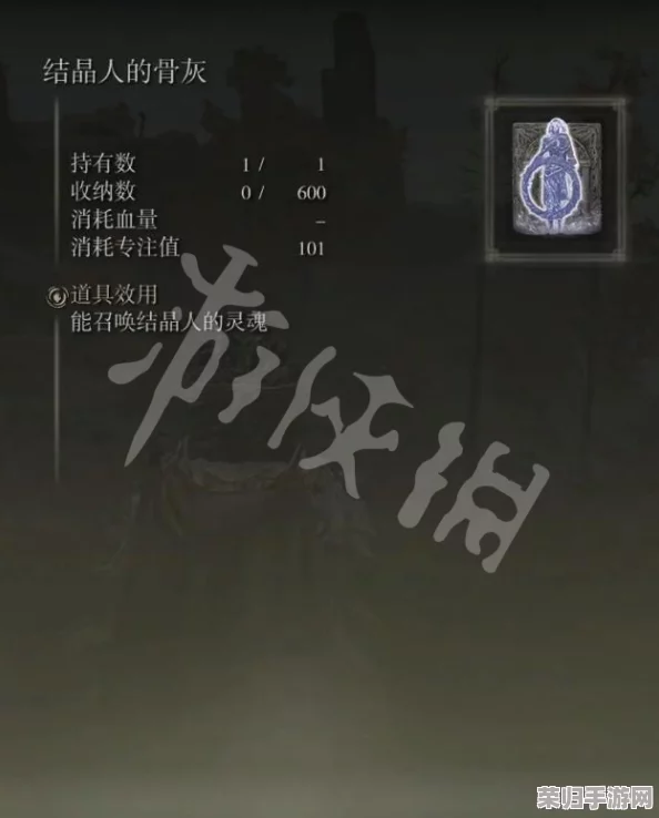 艾尔登法环:高效获取结晶人骨灰的绝妙方法! 艾尔登法环:高效获取结晶人骨灰的绝妙方法!