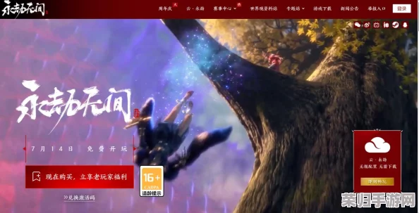 永劫无间国服下载渠道:官方正版网址一键直达! 永劫无间国服下载渠道:官方正版网址一键直达!