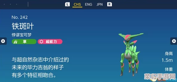 攻略:宝可梦朱紫中波荡水铁斑叶太晶团体战的制胜策略与技巧! 攻略:宝可梦朱紫中波荡水铁斑叶太晶团体战的制胜策略与技巧!